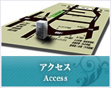 アクセス Access