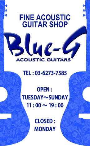 FINE ACOUSTIC GUITAR SHOP Blue-G ACOUSTIC GUITARS HERE!!5F OPEN TUE - SAT 11：00 - 8：00 SUN ・ HOLIDAY 11：00 - 7：00 CLOSE ： MONDAY TEL 03-5283-7240