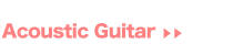 アコースティックギター料金表へのリンク